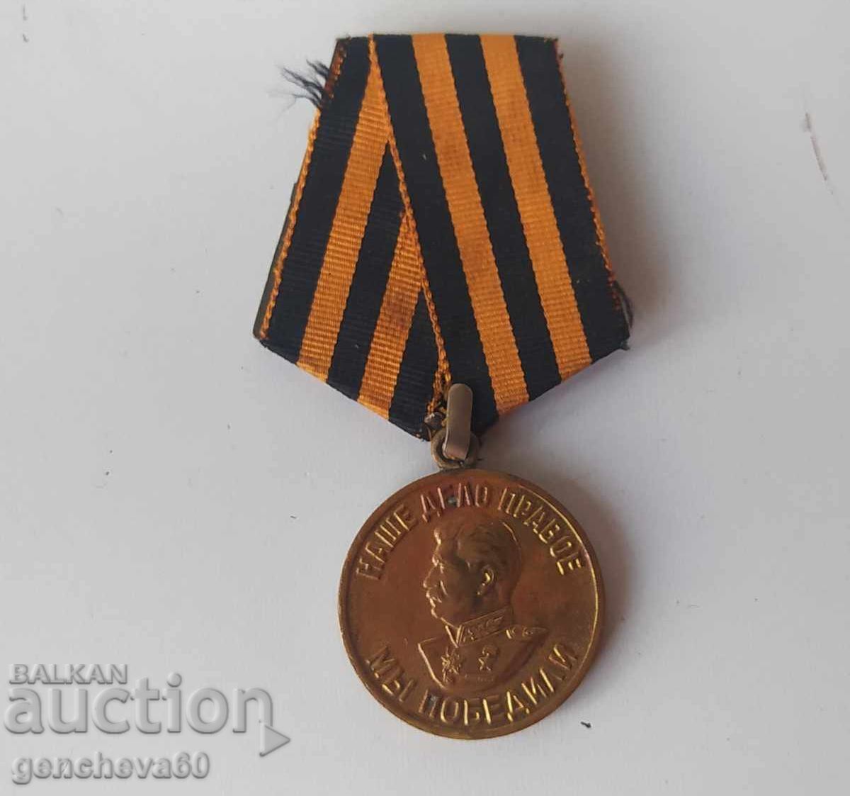 Ordin medalie din Al Doilea Război Mondial Ordin medalie din Al Doilea Război Mondial