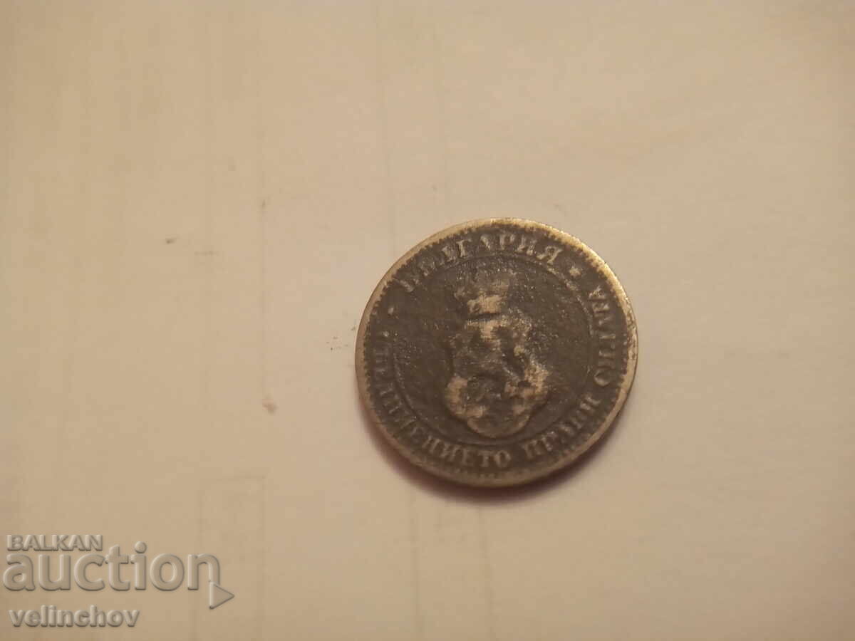 5 stotinki 1906 cu reversul întors la 180 de grade cu preț 100.00 BGN | € 51.13 5 stotinki 1906 cu reversul întors la 180 de grade cu preț 100.00 BGN | € 51.13