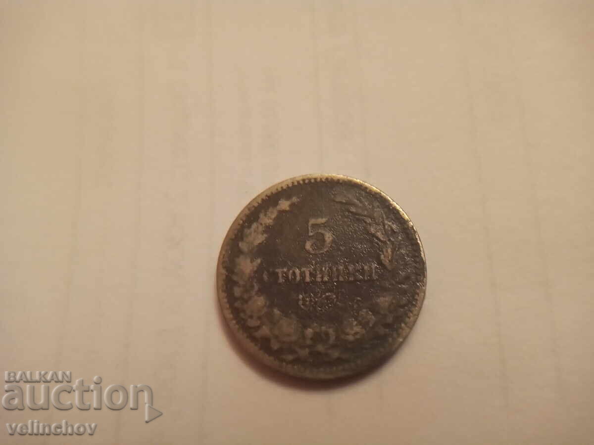 5 stotinki 1906 g. με αναστραμμένο ρέβερς 180 μοιρών