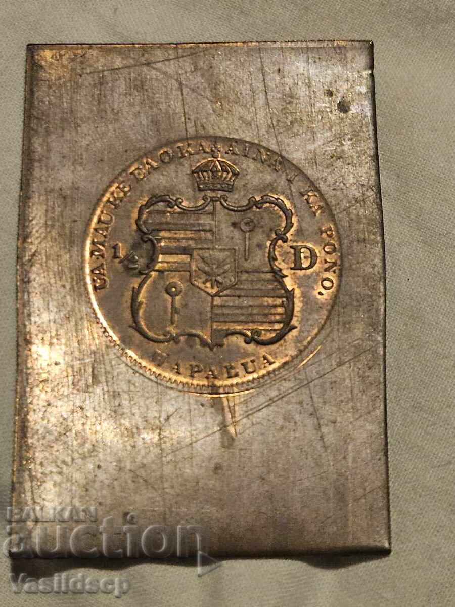 Проба на хавайска монета 1888