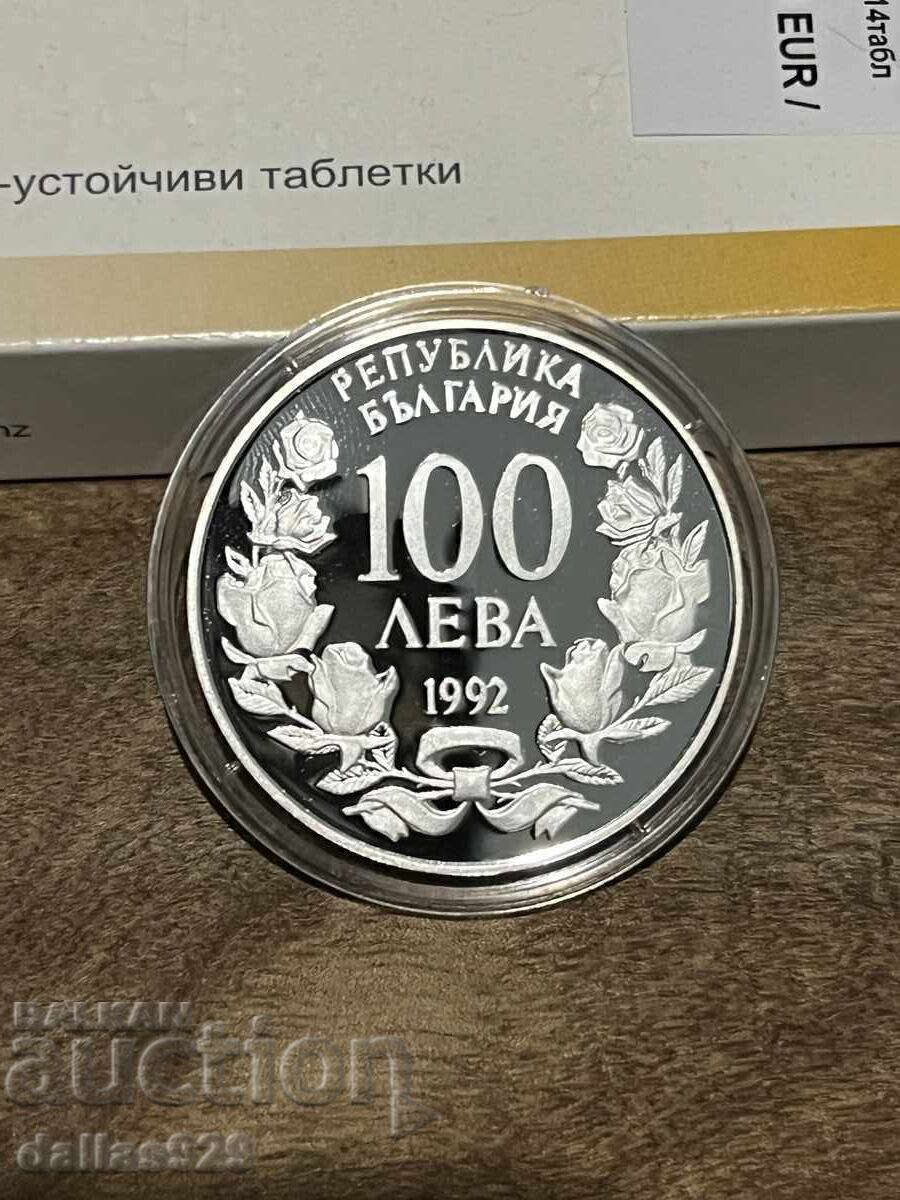 100 лева 1992 с цена 120.00 лв. | € 61.36