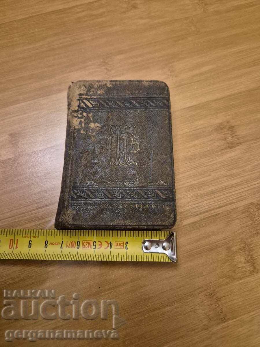 Ένα παλιό εκκλησιαστικό βιβλίο με τιμή 50.00 BGN | € 25.56