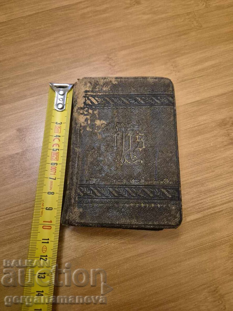 Δημοπρασία Ένα παλιό εκκλησιαστικό βιβλίο