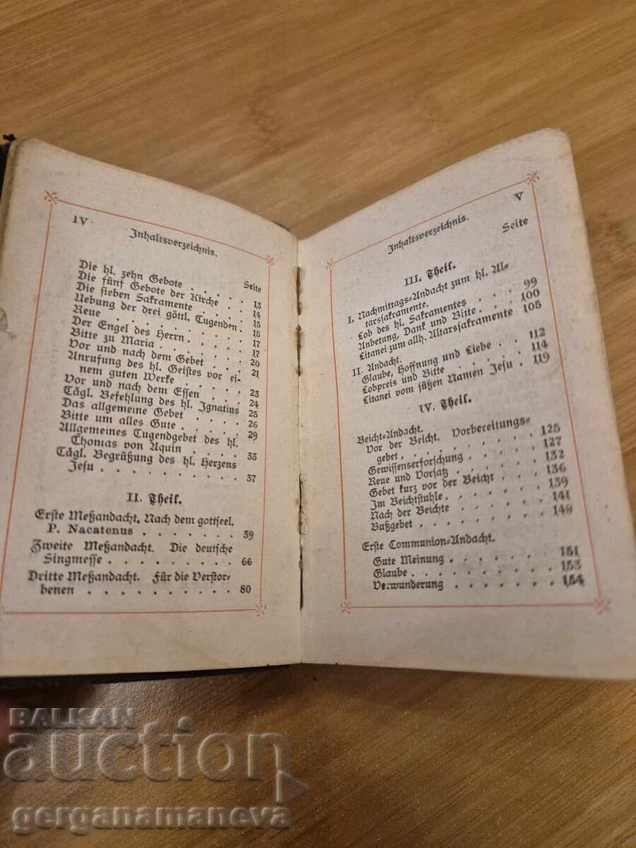 Παράδοση Ένα παλιό εκκλησιαστικό βιβλίο