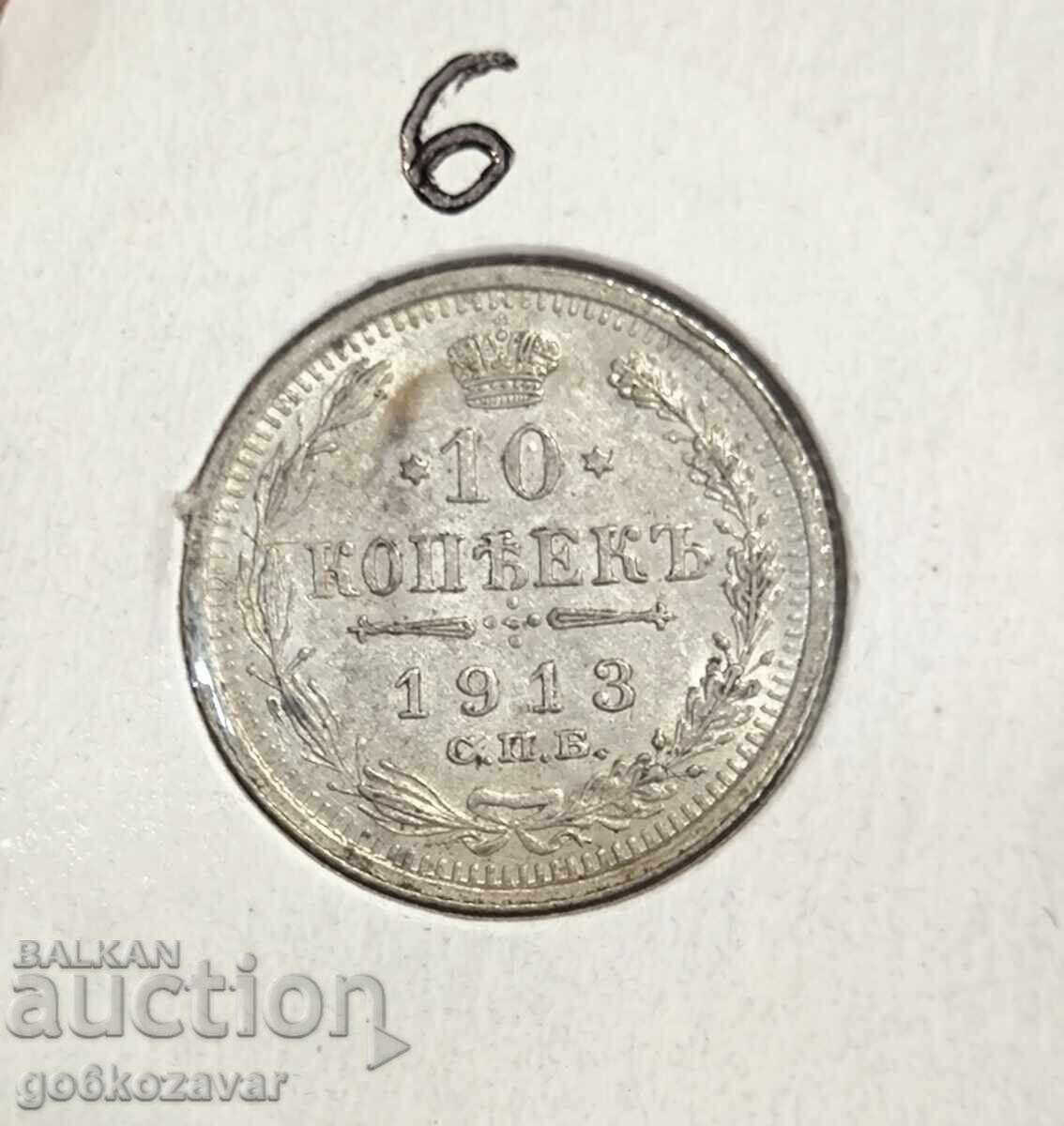 Русия 10 копейки 1913г Сребро UNC !