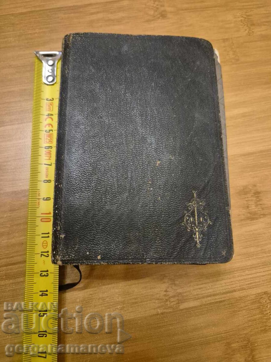 An old church book with price 50.00 BGN | € 25.56