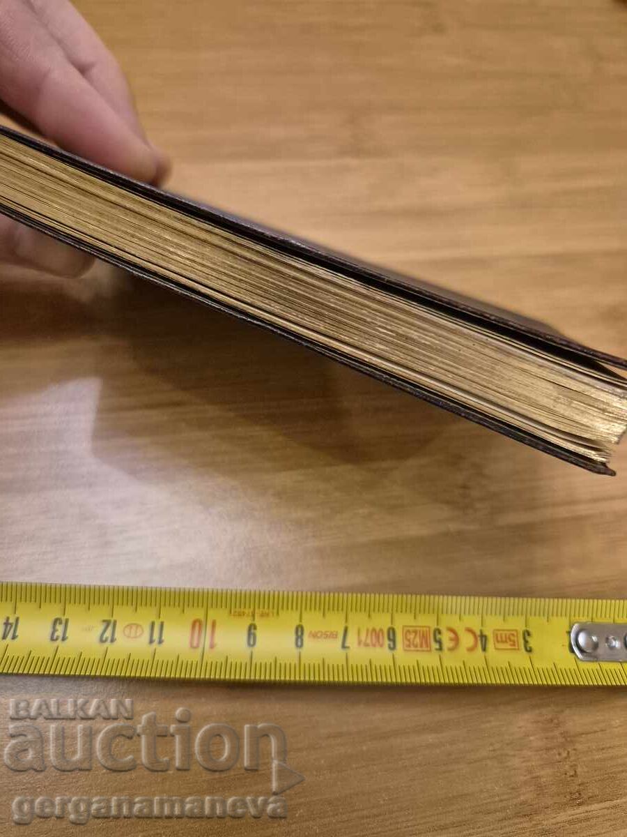 An old church book with price 50.00 BGN | € 25.56 An old church book with price 50.00 BGN | € 25.56