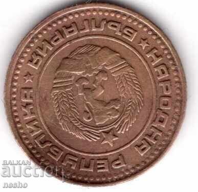 coins with price 0.20 BGN | € 0.10