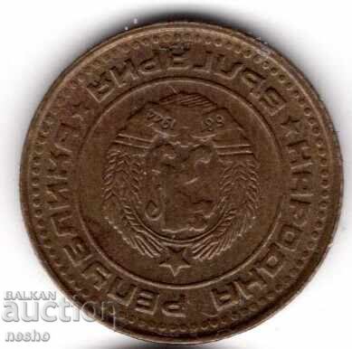 monede cu preț 0.50 BGN | € 0.26 monede cu preț 0.50 BGN | € 0.26