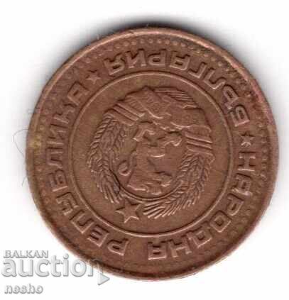 monede cu preț 0.40 BGN | € 0.20 monede cu preț 0.40 BGN | € 0.20