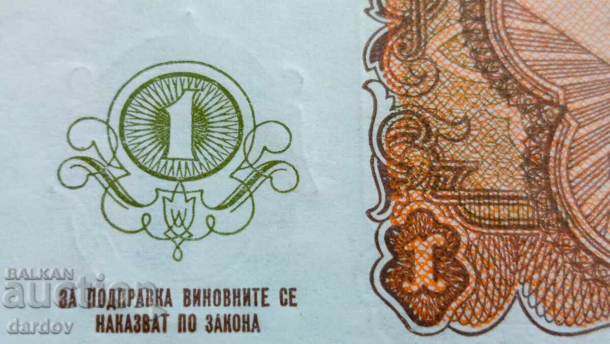 Δημοπρασία Bŭlgariya 1 λέβα 1951 g. UNC Δημοπρασία Bŭlgariya 1 λέβα 1951 g. UNC