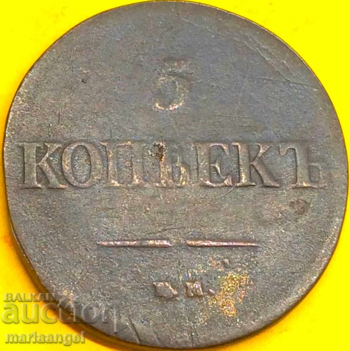 5 Kopeks 1839 Russia 22.54g Masonic Eagle with price 62.00 BGN | € 31.70