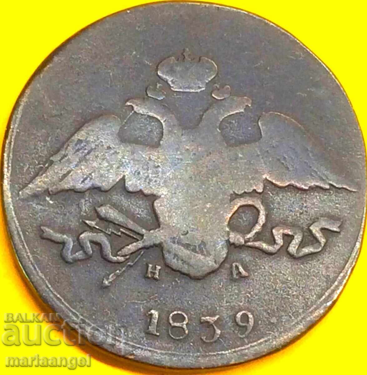 5 Kopeks 1839 Russia 22.54g Masonic Eagle - 5