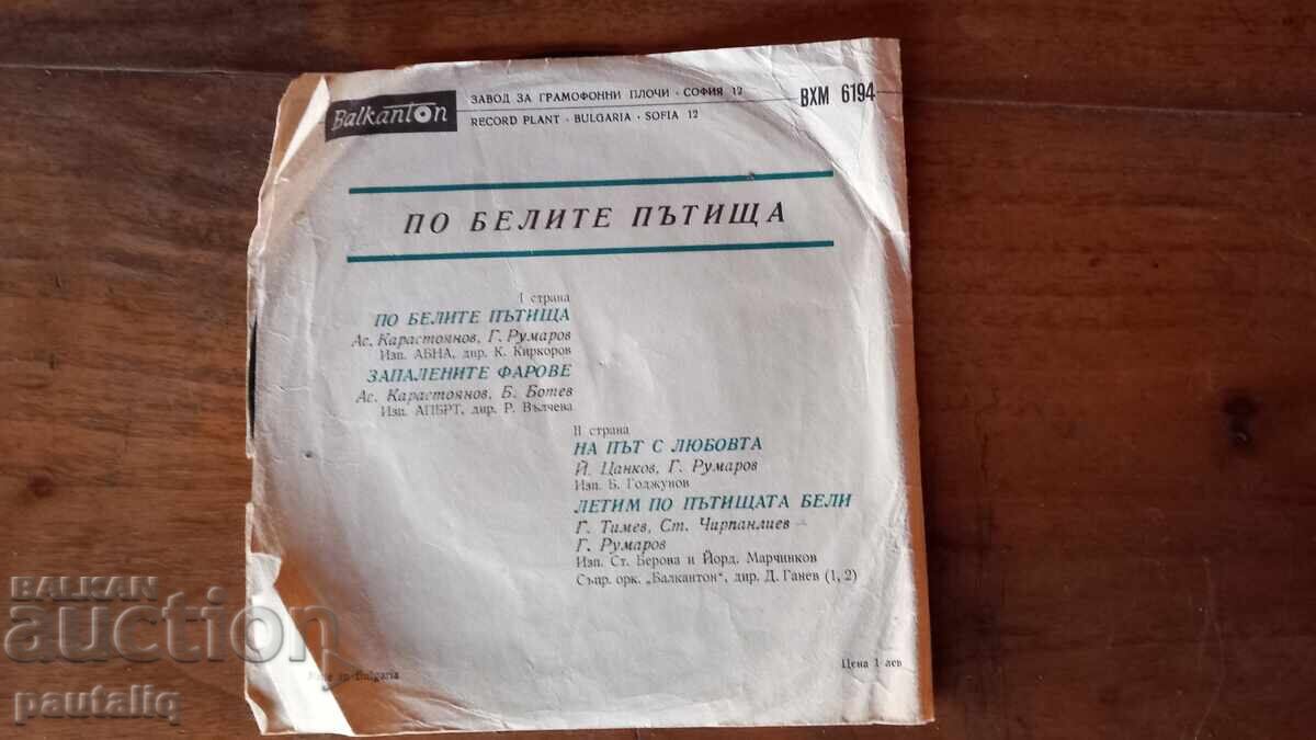 Аукцион МАЛКА ПЛОЧА АВТОТРАНСПРЕД ВХМ 6194 Аукцион МАЛКА ПЛОЧА АВТОТРАНСПРЕД ВХМ 6194