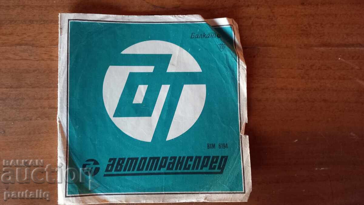 МАЛКА ПЛОЧА АВТОТРАНСПРЕД ВХМ 6194 МАЛКА ПЛОЧА АВТОТРАНСПРЕД ВХМ 6194