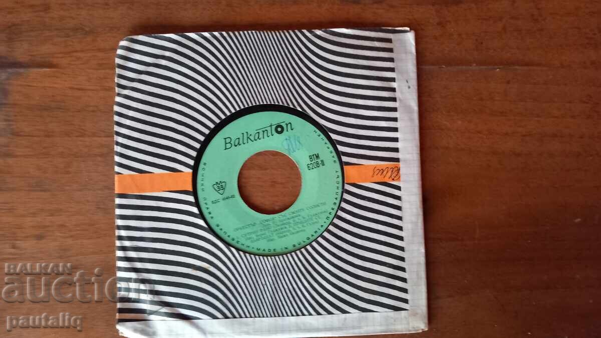 SMALL ORCHESTRA SOFIA VTM 6208 with price 2.00 BGN | € 1.02