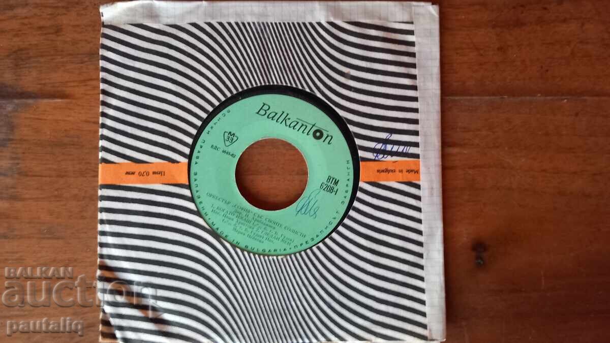 SMALL ORCHESTRA SOFIA VTM 6208