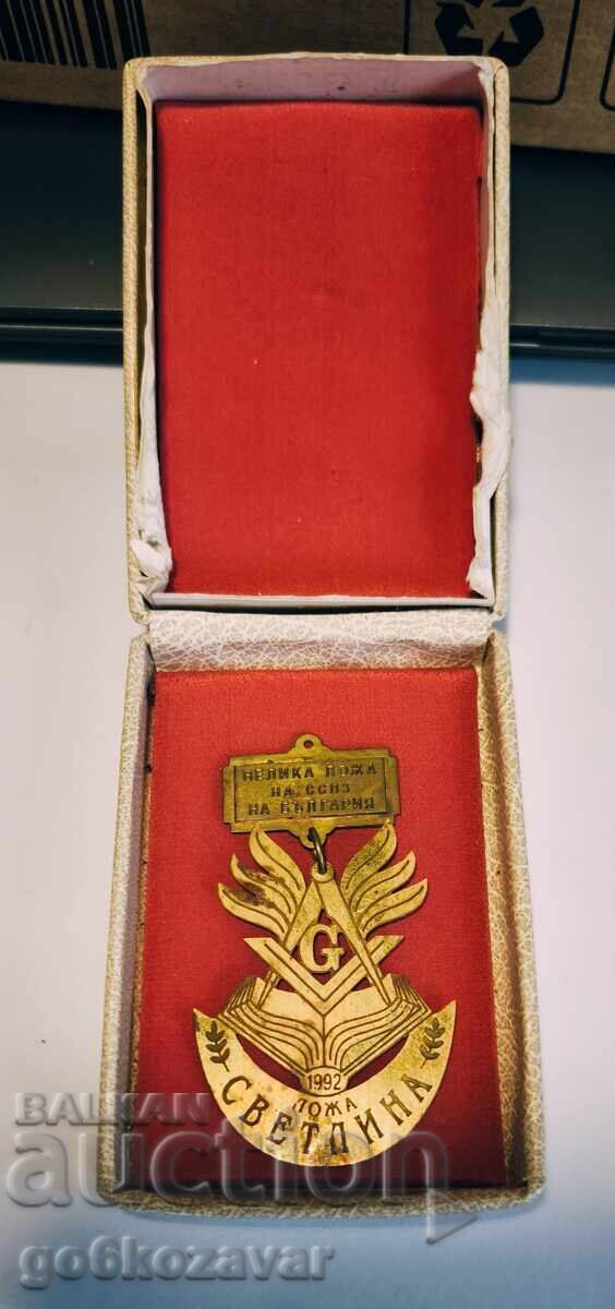 Παράδοση Μασονικό σύμβολο στοάς, πινακίδα Βουλγαρία! Παράδοση Μασονικό σύμβολο στοάς, πινακίδα Βουλγαρία!