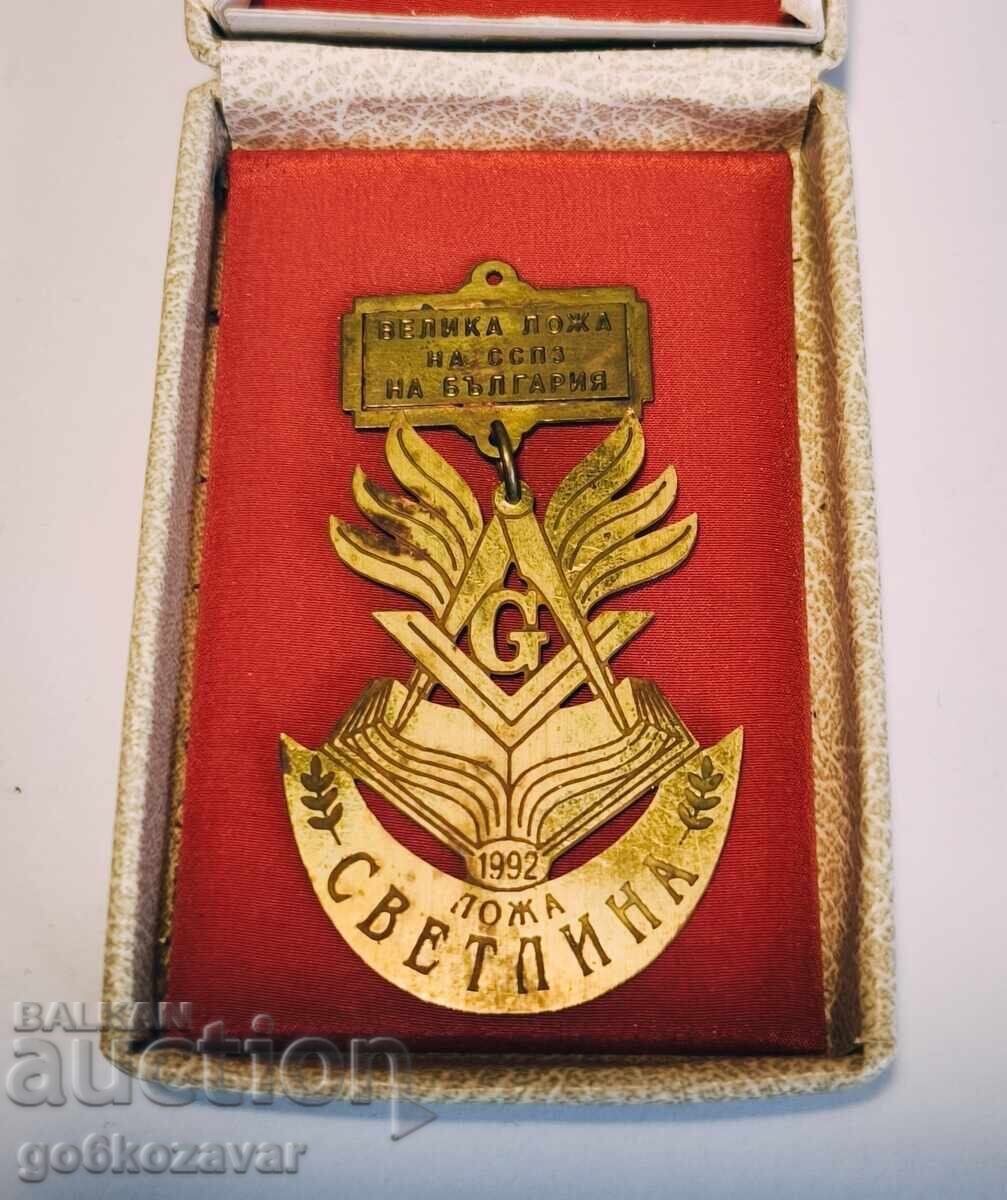 Μασονικό σύμβολο στοάς, πινακίδα Βουλγαρία! Μασονικό σύμβολο στοάς, πινακίδα Βουλγαρία!