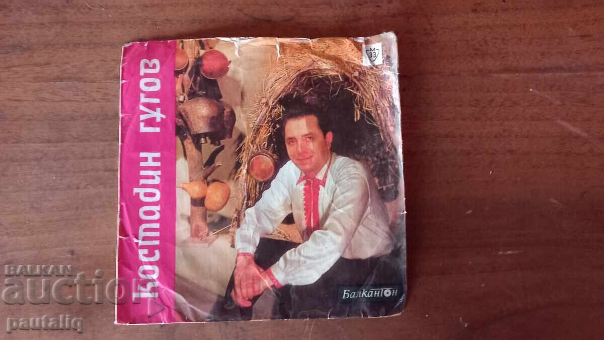 ΜΙΚΡΗ ΠΛΑΚΑ ΚΩΣΤΑΝΤΙΝ ΓΚΟΥΓΚΟΦ