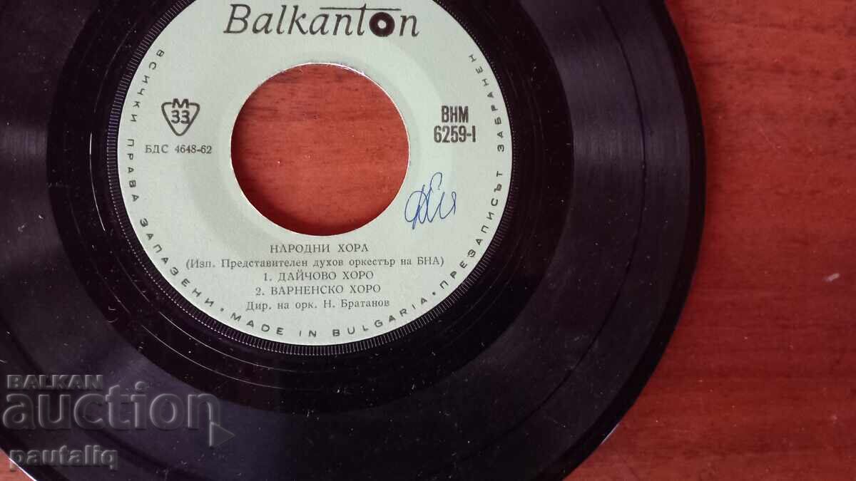 SMALL RECORD OF FOLK DANCES VNM 6259 with price 3.00 BGN | € 1.53