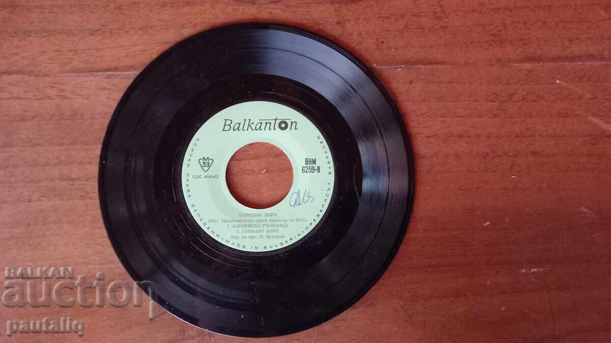 Auction  SMALL RECORD OF FOLK DANCES VNM 6259