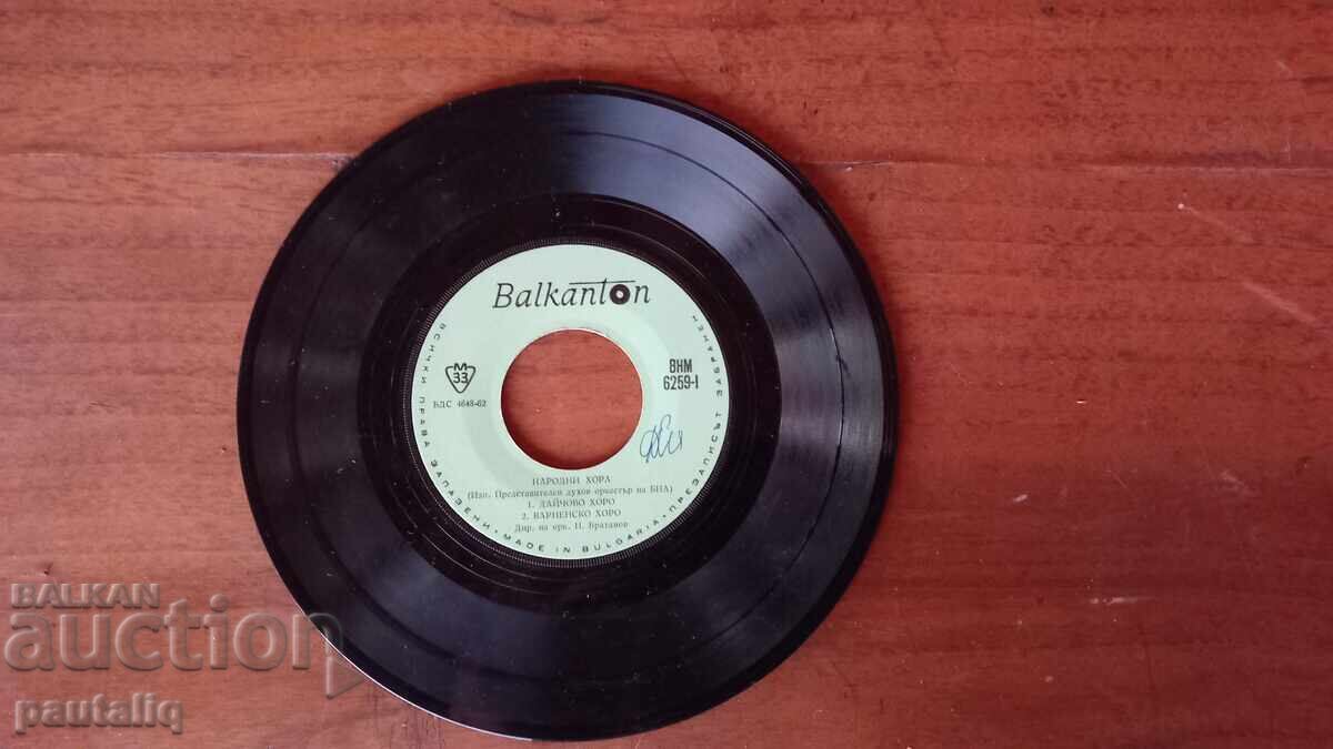 SMALL RECORD OF FOLK DANCES VNM 6259