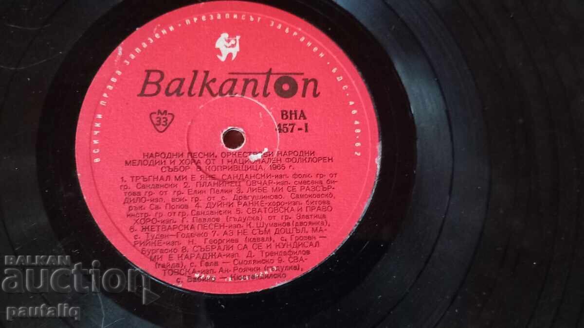 LARGE RECORD FOLK DANCE GATHERING KOPRIVSHTITSA VNA 457 with price 5.00 BGN | € 2.56