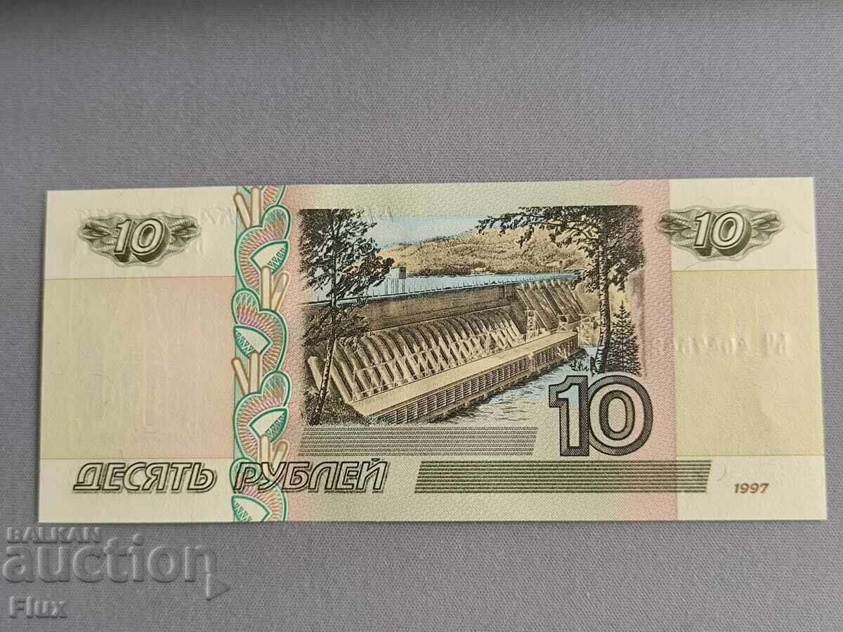 Τραπεζογραμμάτιο - Ρωσία - 10 ρούβλια UNC | 1997 με τιμή 4.50 BGN | € 2.30