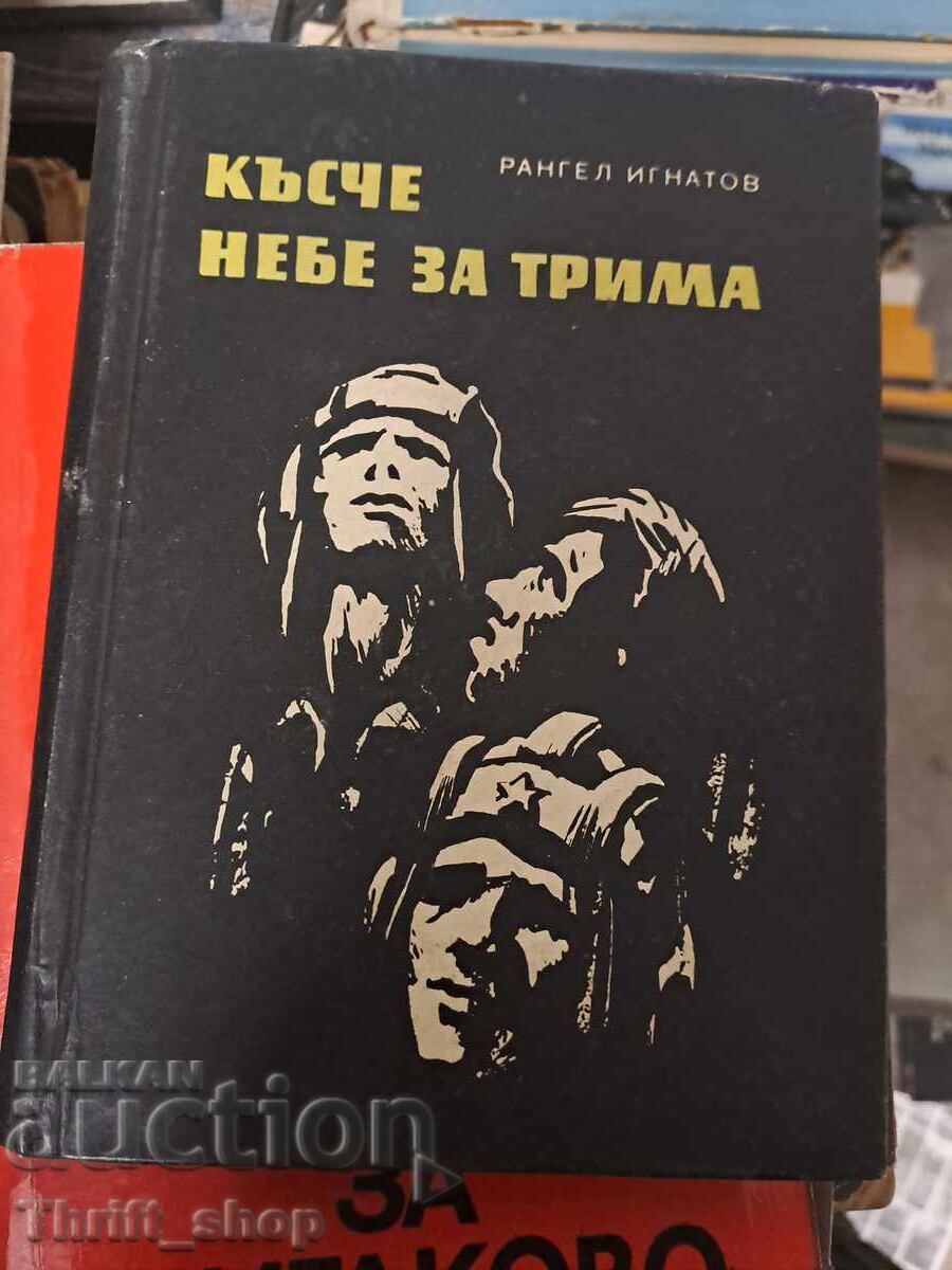 Κοντός ουρανός για τρεις Rangel Ignatov Κοντός ουρανός για τρεις Rangel Ignatov