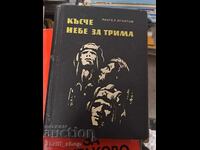Κοντός ουρανός για τρεις Rangel Ignatov