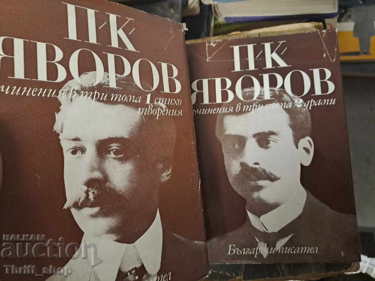 PK Yavorov - σετ PK Yavorov - σετ