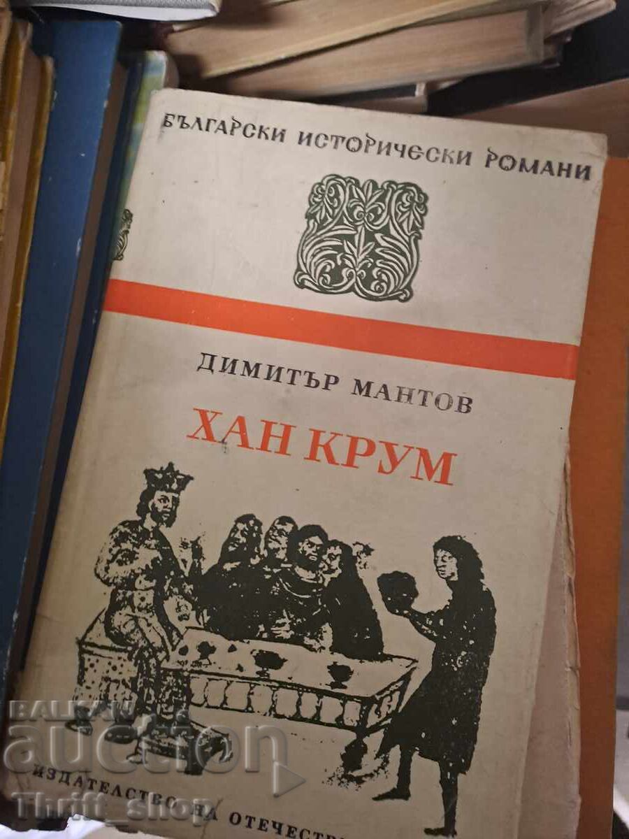 Khan Krum Dimitar Mantov Khan Krum Dimitar Mantov