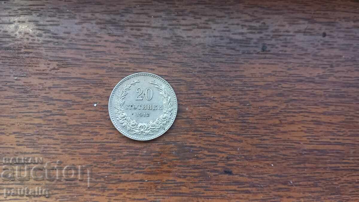 Auction  20 Stotinki 1912 G MINT