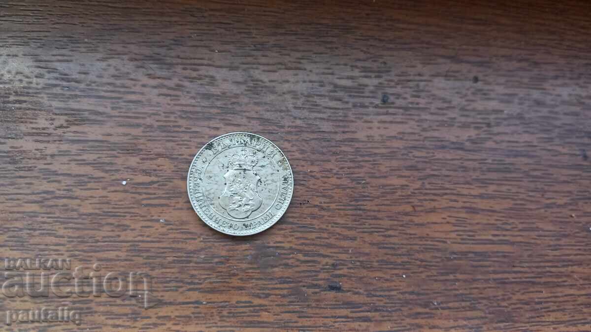 20 Stotinki 1912 G MINT - 6