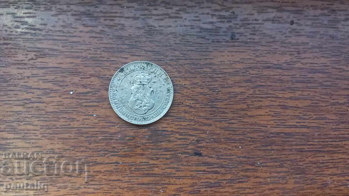 20 Stotinki 1912 G MINT - 7