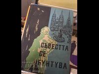 Η συνείδηση επαναστατεί Δημήτρης Τριφόνοφ