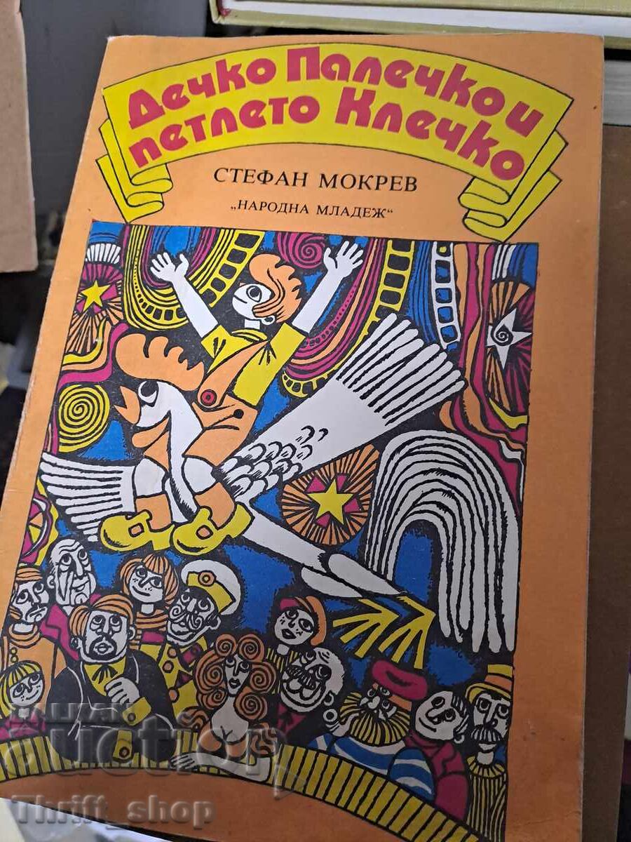 Boy Palechko and Klechko the rooster Boy Palechko and Klechko the rooster