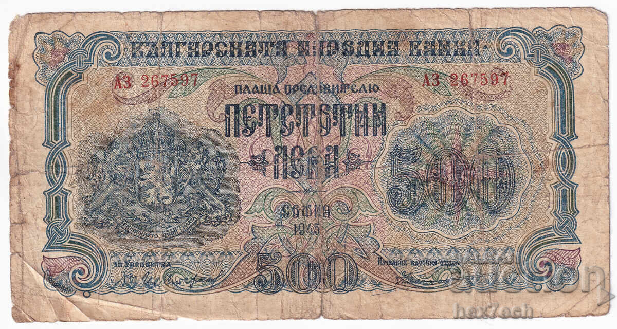 ❤️ ⭐ Βουλγαρία 1945 500 λέβα 2 γράμματα ⭐ ❤️ με τιμή 17.99 BGN | € 9.20 ❤️ ⭐ Βουλγαρία 1945 500 λέβα 2 γράμματα ⭐ ❤️ με τιμή 17.99 BGN | € 9.20