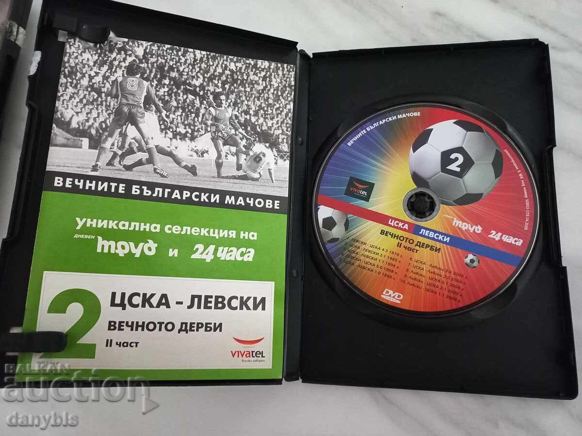 DVD - Vechnoto derbi TSSKA - Levski - 2 ra chast cu preț 6.00 BGN | € 3.07 DVD - Vechnoto derbi TSSKA - Levski - 2 ra chast cu preț 6.00 BGN | € 3.07