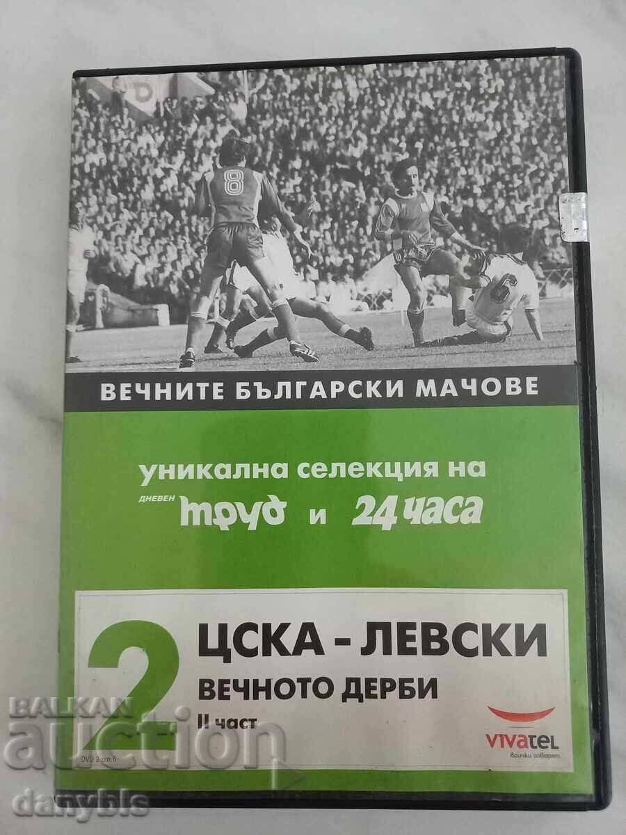 DVD - Vechnoto derbi TSSKA - Levski - 2 ra chast DVD - Vechnoto derbi TSSKA - Levski - 2 ra chast
