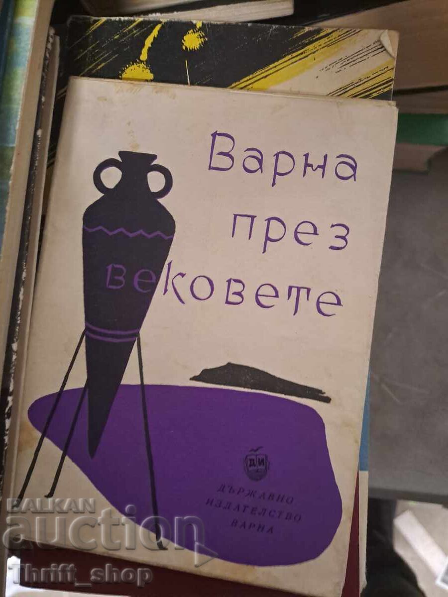 Βάρνα δια μέσου των αιώνων Βάρνα δια μέσου των αιώνων