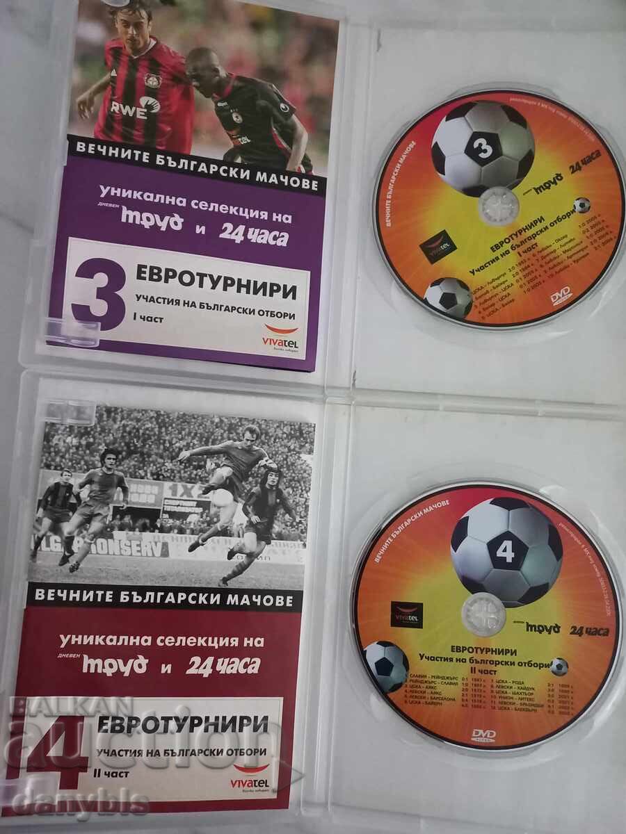 DVD - Vechni bŭlgarski machove - Ευρωπαϊκά Τουρνουά - Μέρος 1 και 2 με τιμή 12.00 BGN | € 6.14 DVD - Vechni bŭlgarski machove - Ευρωπαϊκά Τουρνουά - Μέρος 1 και 2 με τιμή 12.00 BGN | € 6.14