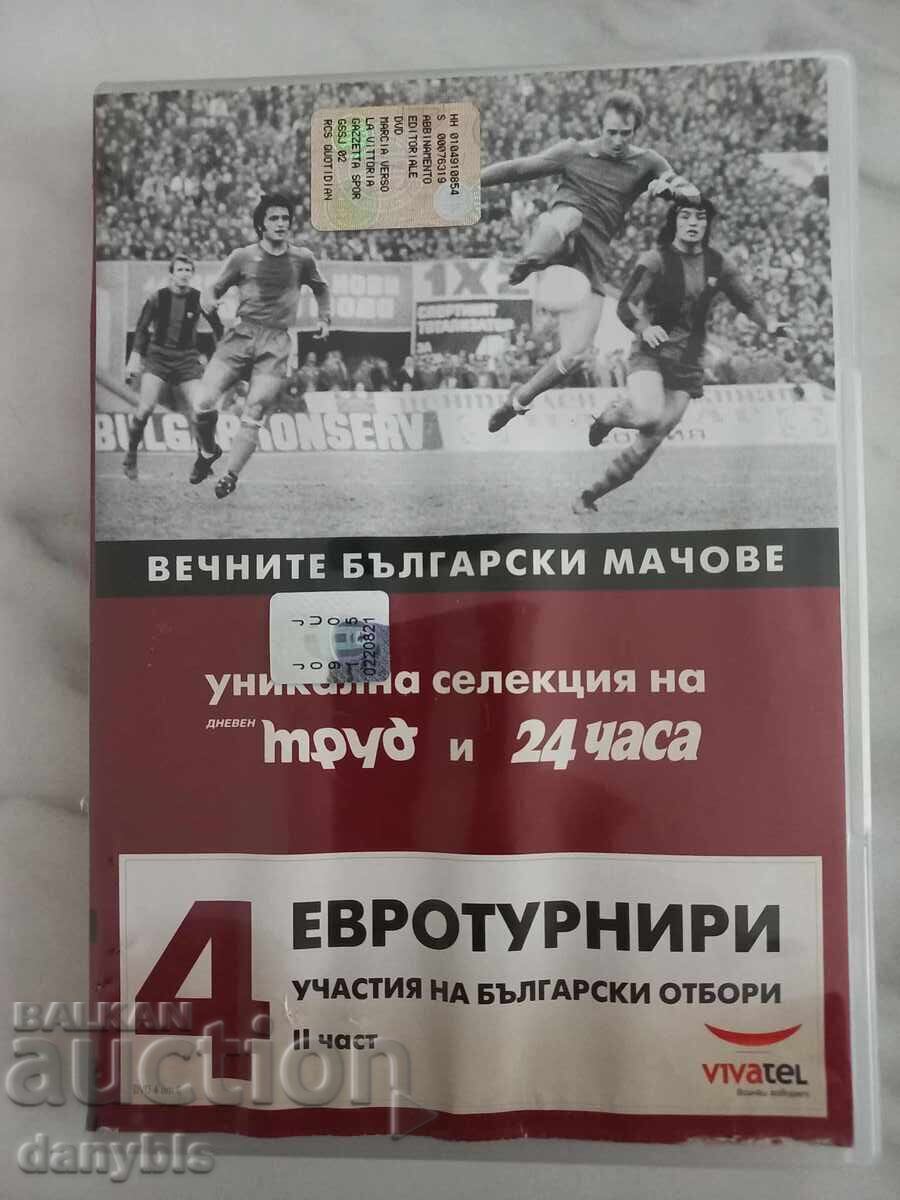 DVD - Meciurile Bulgarești Eterne - Cupe Europene - Partea 1 și 2 - 5