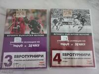 DVD - The Eternal Bulgarian Matches - Eurotournaments - Part 1 and 2