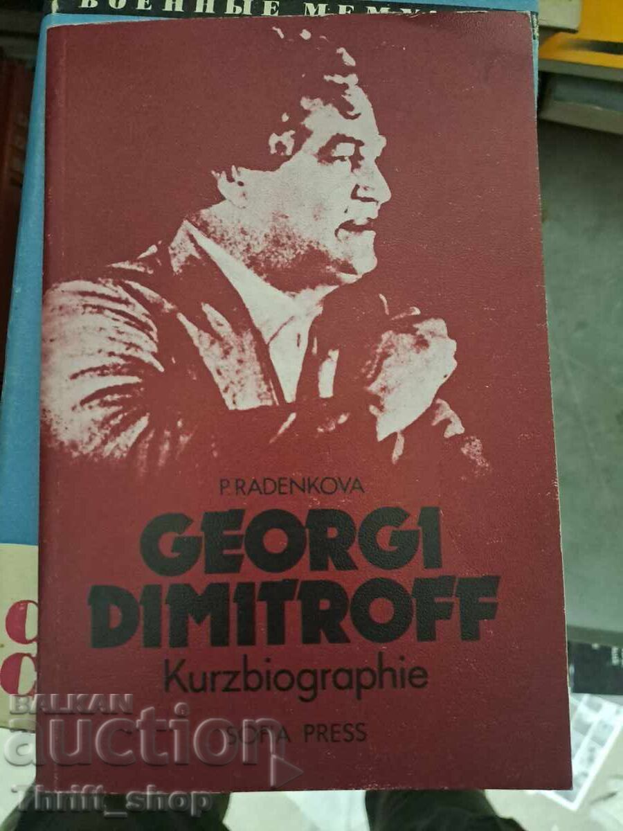 Γεώργι Ντιτρόφ Γεώργι Ντιτρόφ