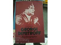 Γεώργι Ντιτρόφ