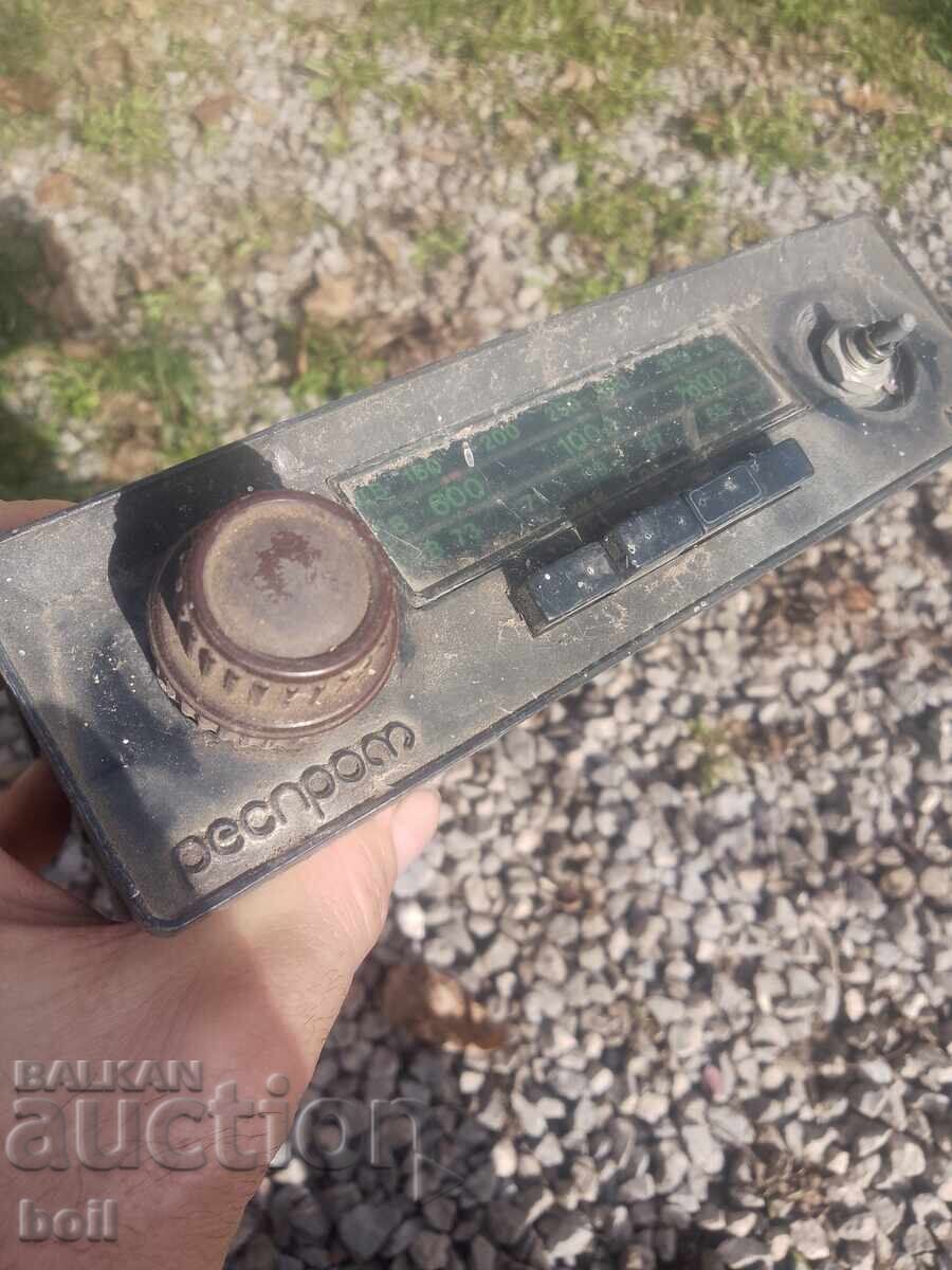 Ραδιόφωνο αυτοκινήτου σοσιαλιστικό ρετρό Resprom με τιμή 9.99 BGN | € 5.11 Ραδιόφωνο αυτοκινήτου σοσιαλιστικό ρετρό Resprom με τιμή 9.99 BGN | € 5.11