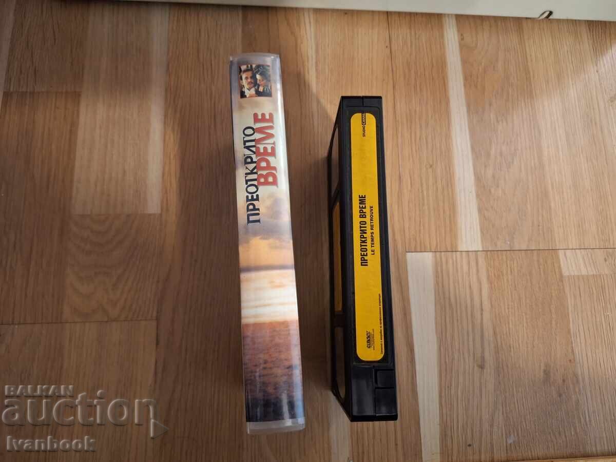 Βιντεοκασέτα VHS - Ανακαλυμμένος χρόνος με τιμή 7.00 BGN | € 3.58