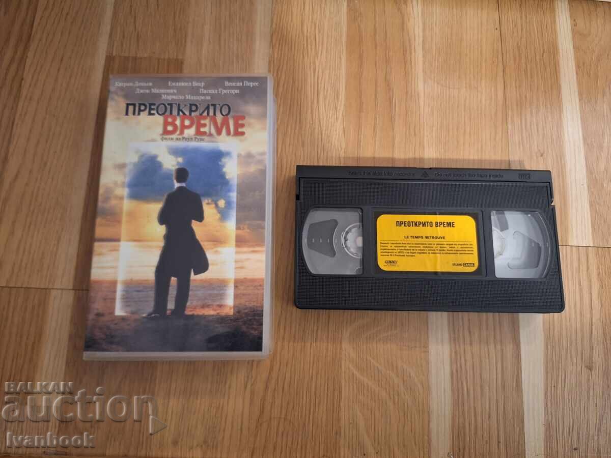 Βιντεοκασέτα VHS - Ανακαλυμμένος χρόνος
